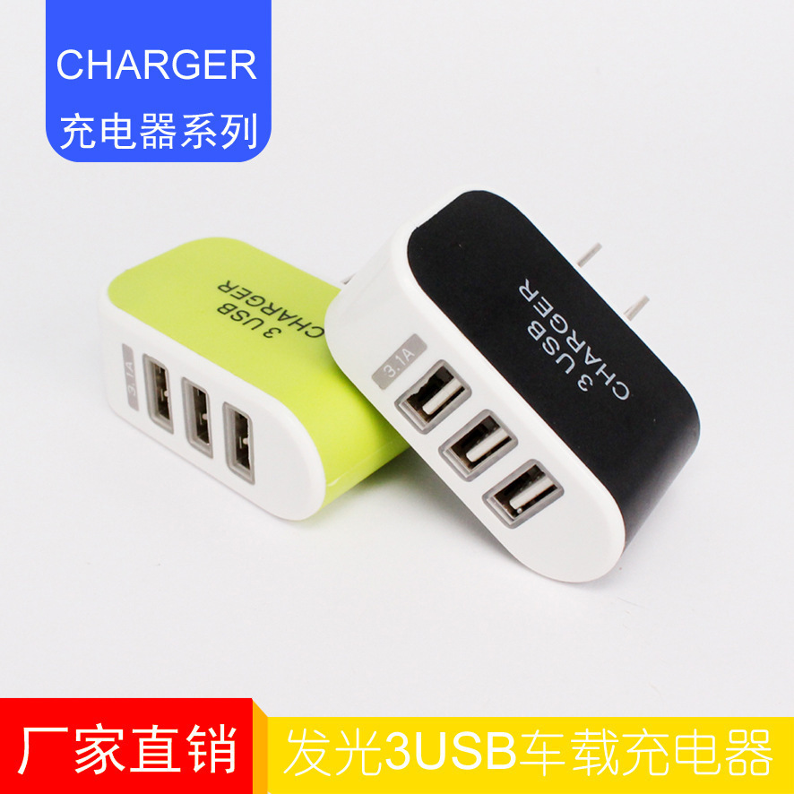 Candy 3USB charger, LED luminous phone charger, multiple U.S.B. charger travel for wholesale distribution.