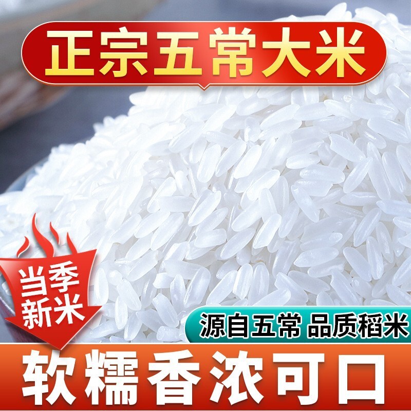 Một túi gạo tươi 5kg trong một túi gạo ở miền đông bắc, với hạt gạo, hiện đang trong quá trình cung cấp một món quà hàng hóa.