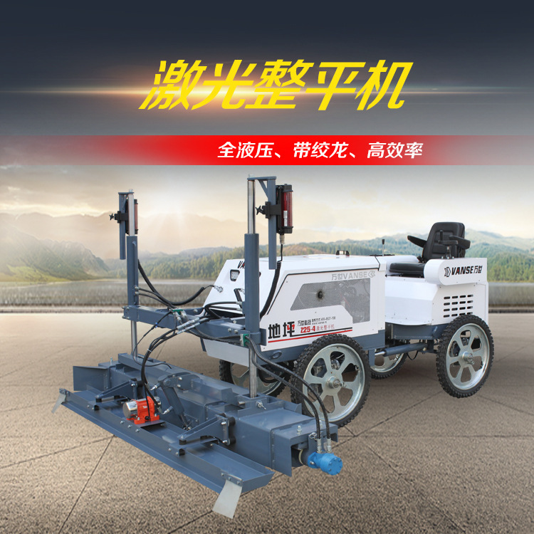 Yamadong YZ25-4 four-wheeled concrete laser machine, ground level machine