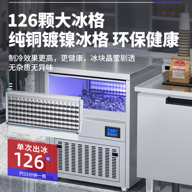 The ice machine is a commercial, fully automated milk and tea store, a small box of moon-tooth ice machine, a stainless steel ice machine.