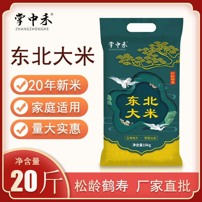 Một túi ngọc trai pha lê, 10kg gạo, 20 cân gạo ở phía đông bắc sông.