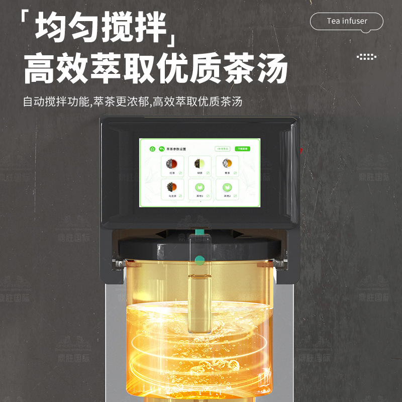 Commercial smart-making tea machine, high-end tea-cooking machine, milk-cooked tea shop, specialist in instant heating equipment.