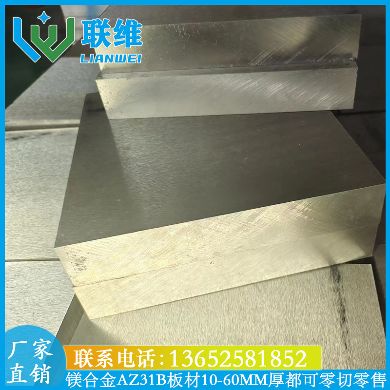 The manufacturer sells the magnesium alloy pressurized plates with a high quality strict and complete material certification.