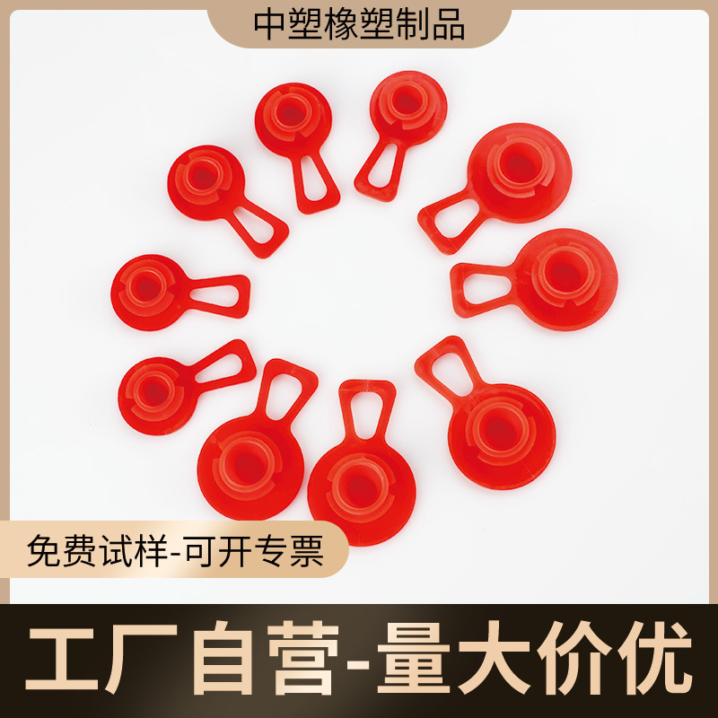 廠家側邊拉片塞LDPE塑料手柄塞汽配泵閥螺紋電器塑料拉手塞定製