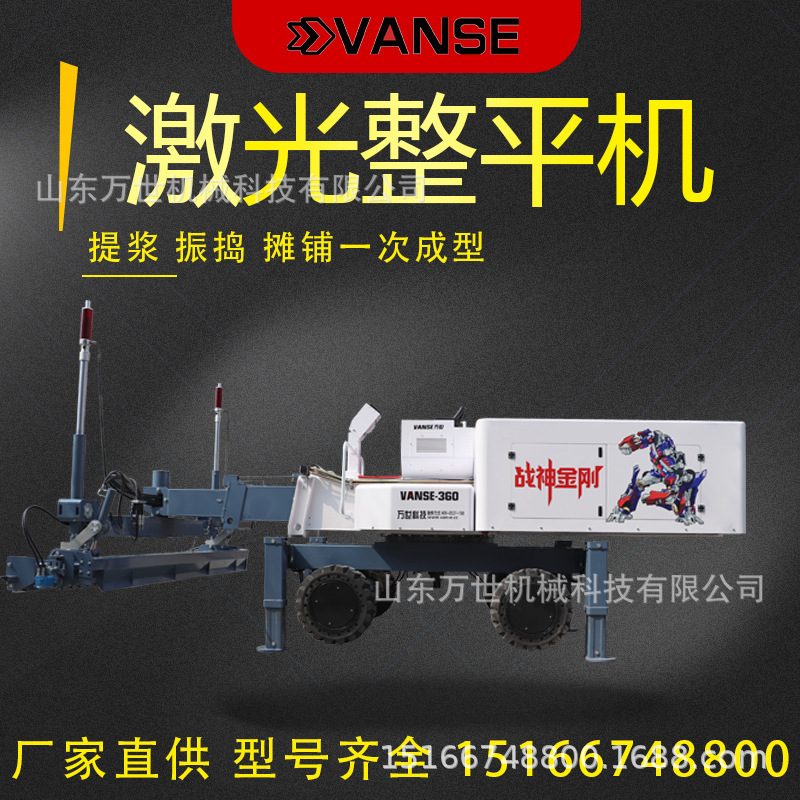 All four-wheel concrete-shaping laser floors of the Man-Site Large Laser Flattening machine