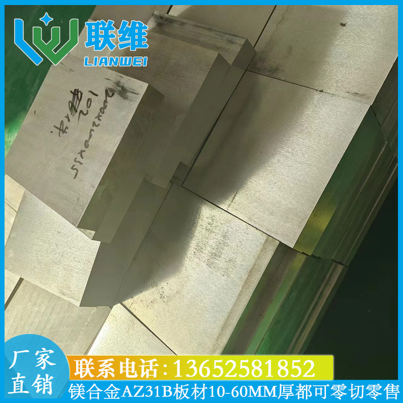 The manufacturer sells the magnesium alloy pressurized plates with a high quality strict and complete material certification.