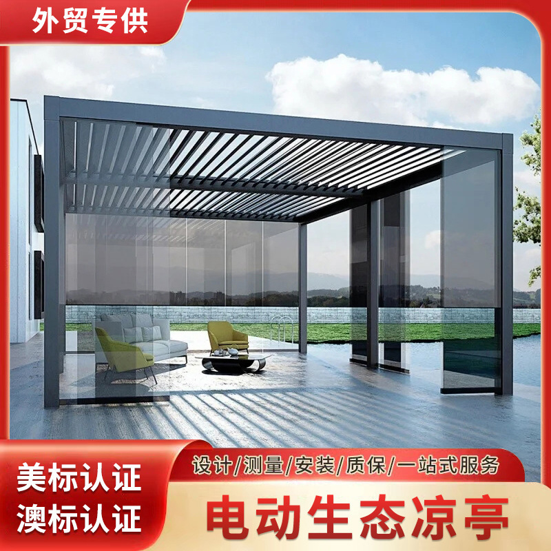 涼亭戶外庭院別墅露臺室外花園廠家直供智能電動百葉鋁合金遮陽亭
