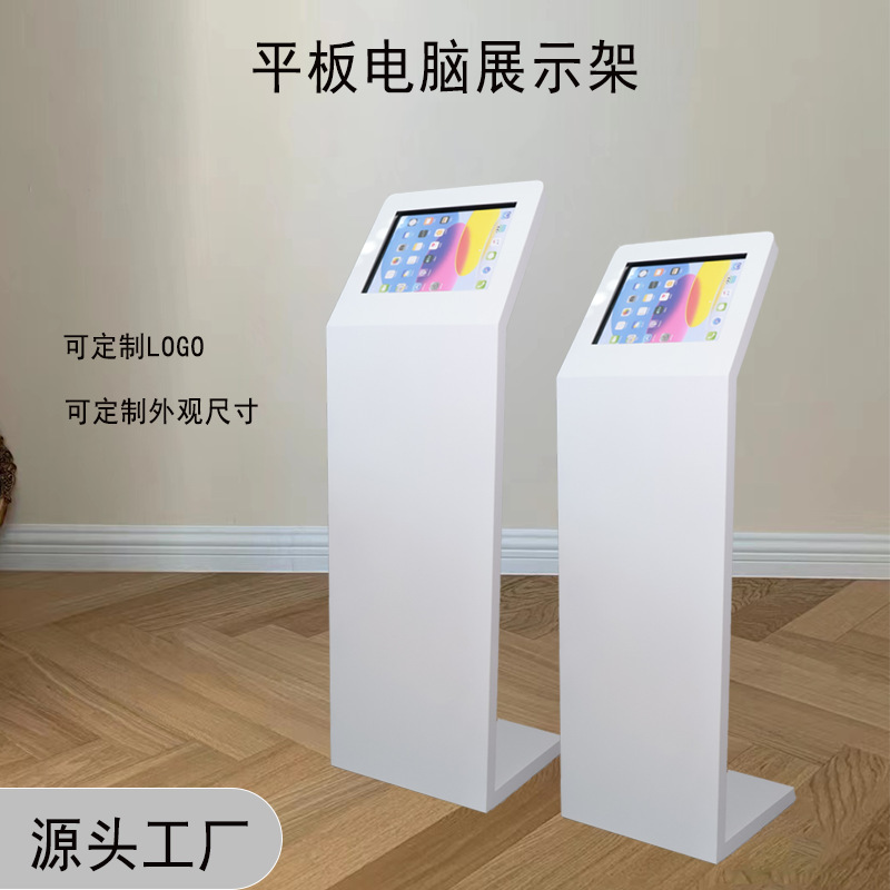 iPad參數牌平板電腦展示架4S店汽車展示架展廳落地立式支架