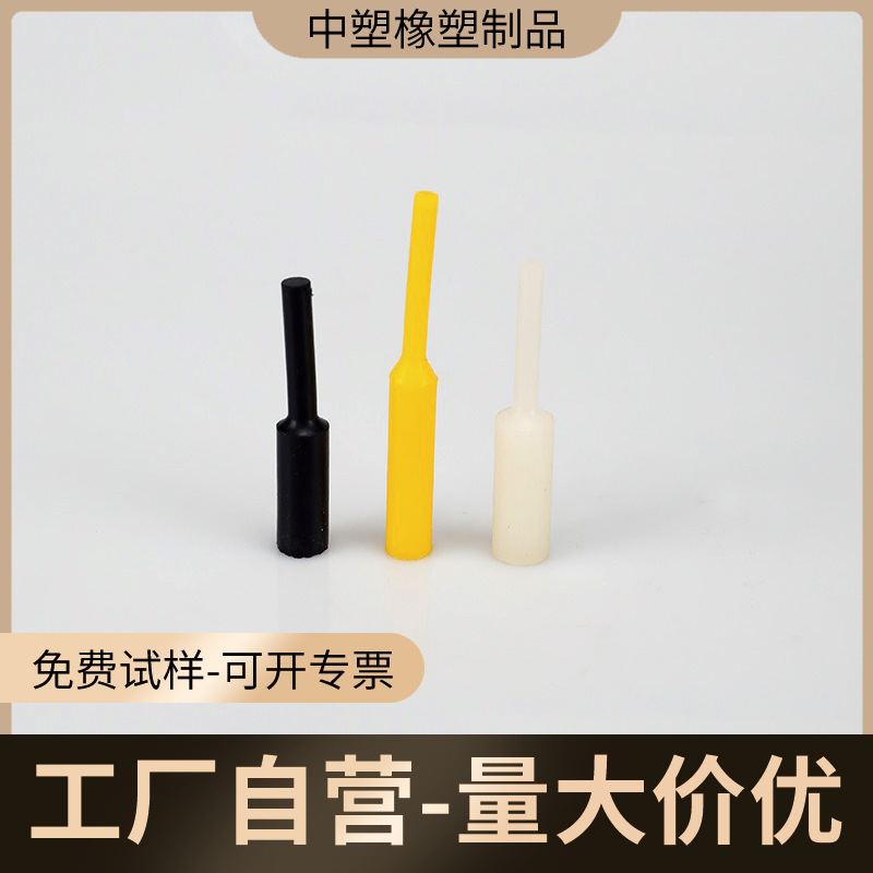 高溫電泳手拉塞噴塗件孔保護塞拉手硅鈑金孔硅膠量大優惠廠家直髮