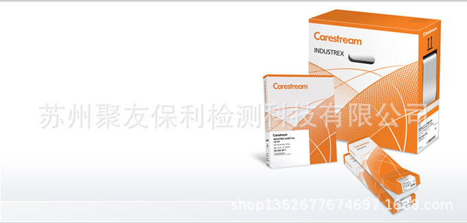 【廠家正品代理】CARESTREAM INDUSTREX T200膠片 量大優惠