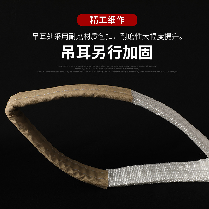 厂家1吨2吨3吨吊装带 扁平5吨8吨10吨吊装带 白色扁平起重吊带
