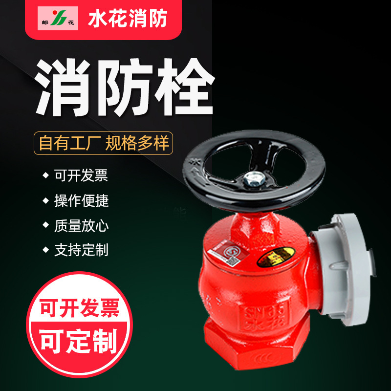 Postboard waterboard indoor fire suppression embolism SN65 underground indoor fire suppression embolism