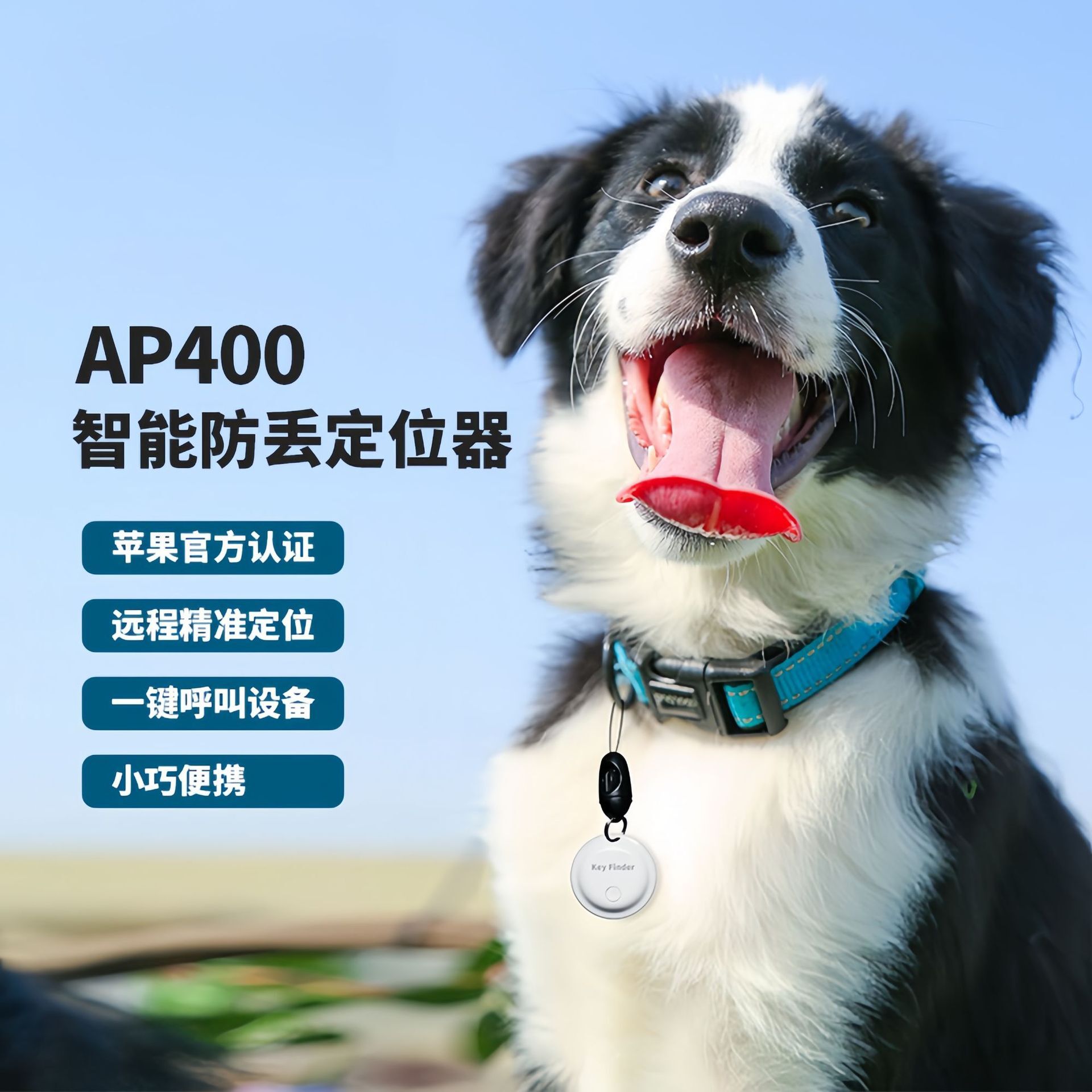 The pet locator bursting FindMy's special anti-fouling device iTag precision locator vehicle tracker