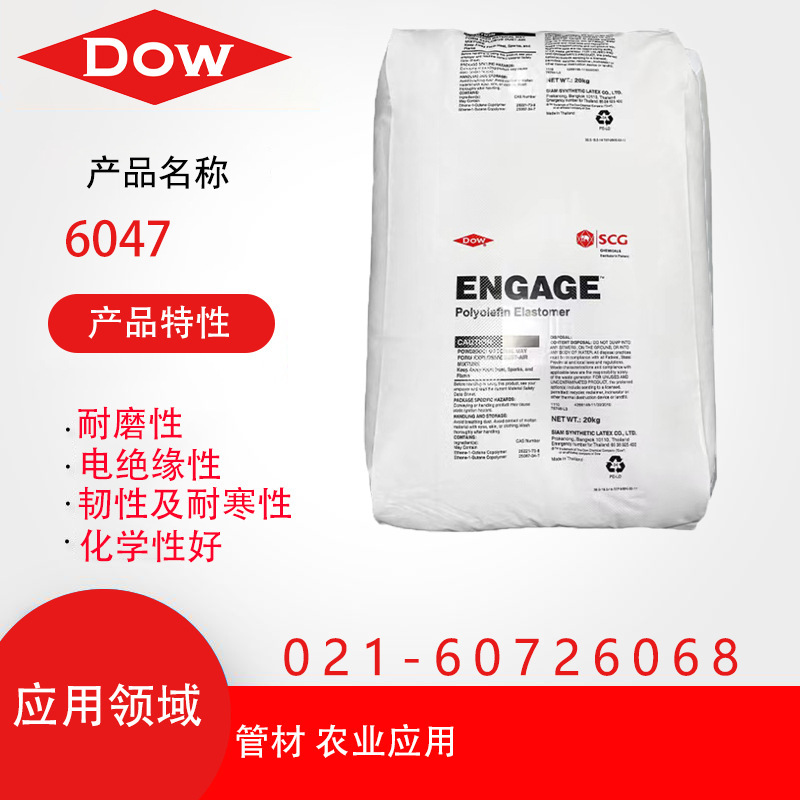 陶氏HDPE 6047  管材 桶薄壁部件HDPEHDPE否陶氏6047品牌经销标准