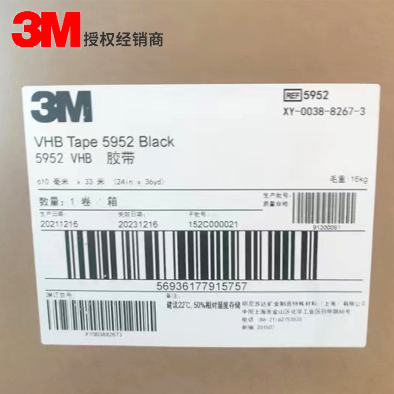 3M5925 new version of a hot, water-resistant double-coated car metal with black, non-striped tape