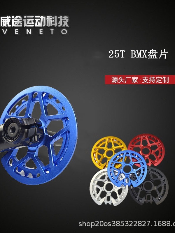 BMX小轮车自行车25T CNC牙盘齿盘齿片表面阳极处理 超轻 25T牙盘