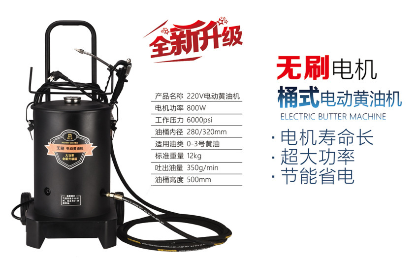 High pressure lid 24v electric butter machine, automatic butter machine, butter pump wholesale.