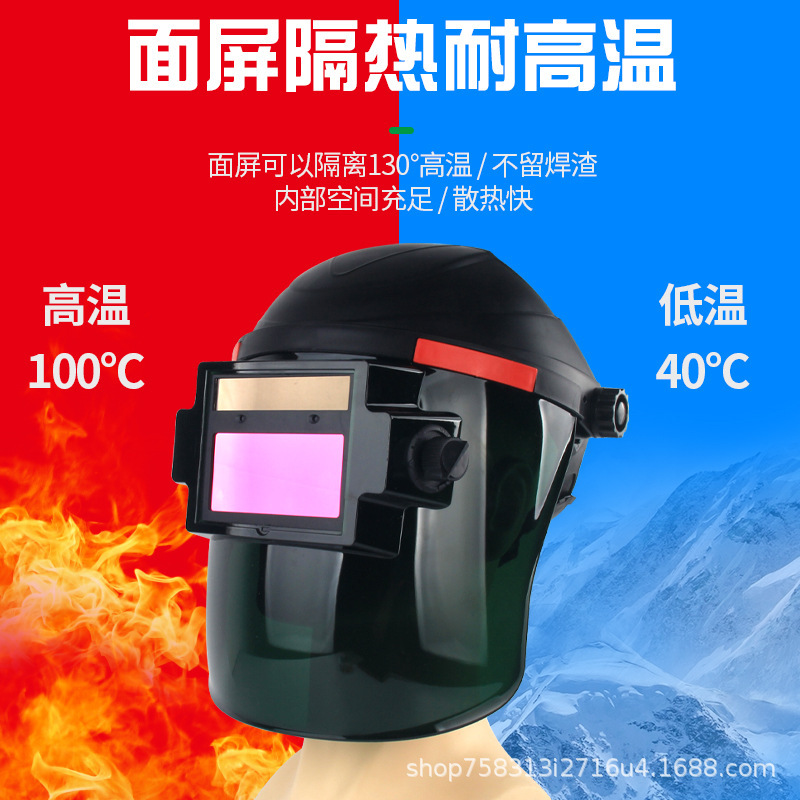 Full automatic PV welding mask with a pc for all-face welding caps.