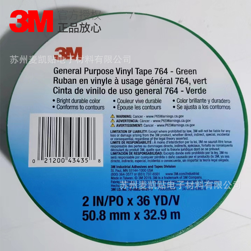 3M764 General-purpose ethylene-based tape alerts bound to isolate floor lined ground identification 5s positioning tape