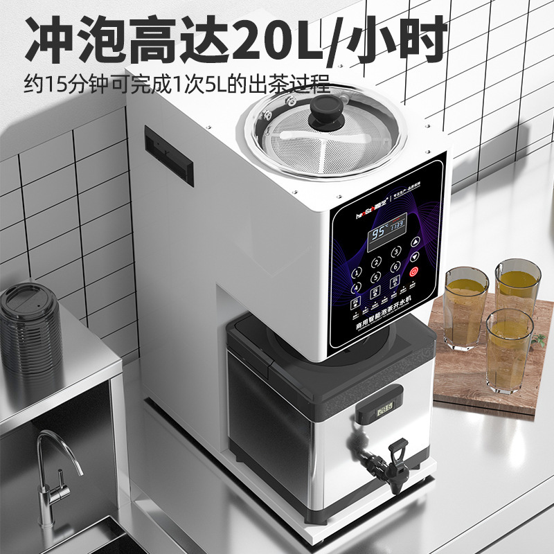 1L2L3L4L tea drum from the Smart Commercial Teamaker 5L High Capacity Teamaker Milk Tea Shop