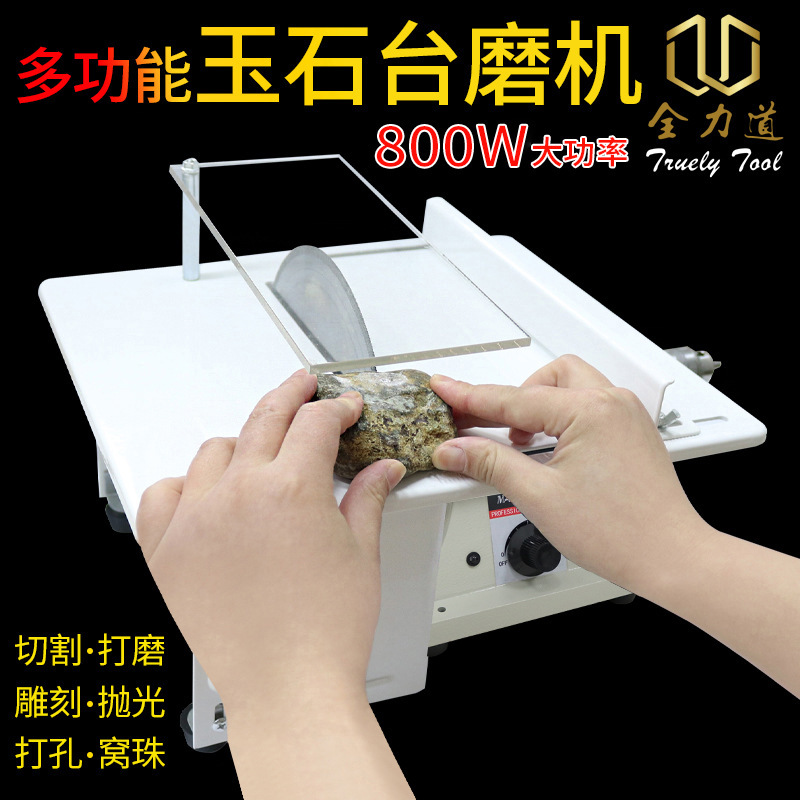 An electric tool for cutting carving and polishing a small jade mill with a full capacity of 800D