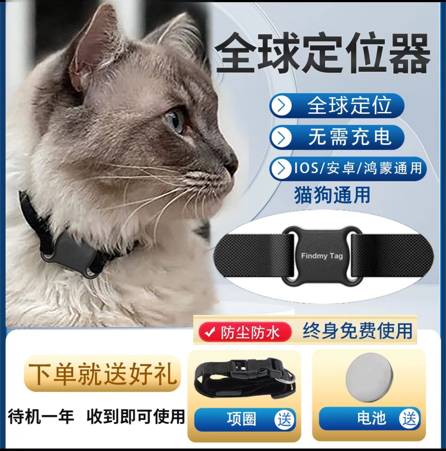 The pet locator anti-fouling dog tracks the location of the tracker collar airtag for the lost.