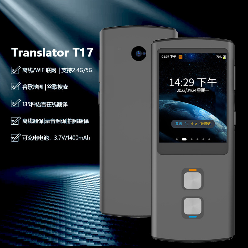 智能語音離線翻譯機拍照錄音神器同聲多國語言互譯出國旅遊交流