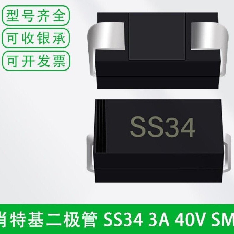 The factory directly sells the Shortki diode SS34 SMA 3A 40VDO-214AC cover