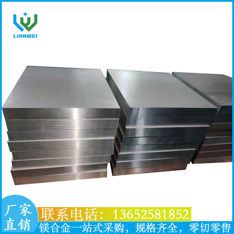 United Uighur Alloy Board, East Chang City AZ40M MB2