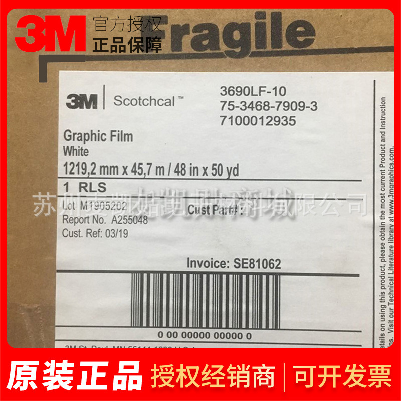 3M3690LF-10 image of outdoor electrical equipment marking image of membrane subway advertising film