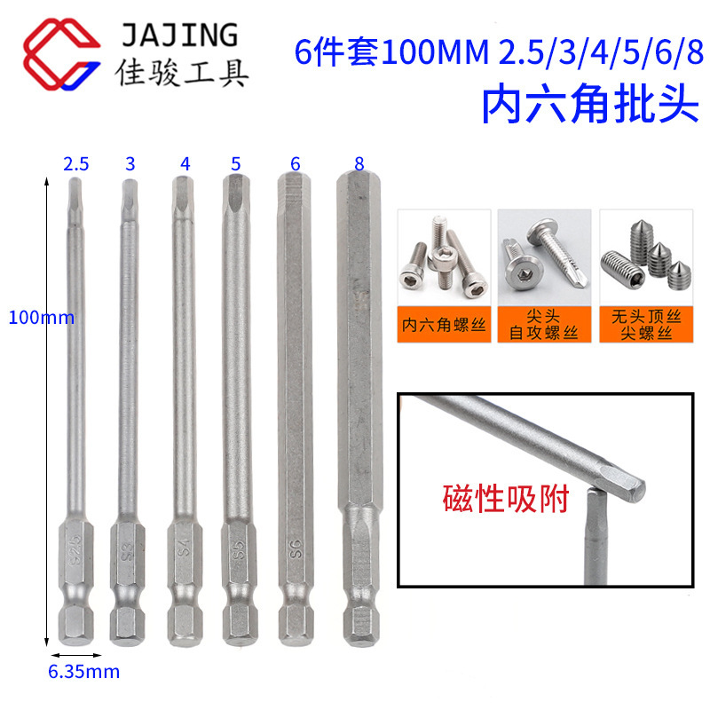 6 sets of six-point-pane swirling screwdriver alloy steel wind-brained start-up electric gas tools