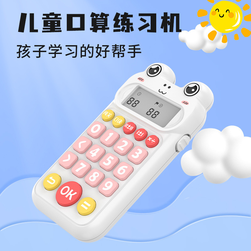 The calculator for the early learning machine, the calculator for the calculator for the calculator for primary school pupils, and the minicalculator.