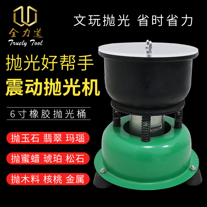 The jade vibrating grinding machine polished all the emerald drums.