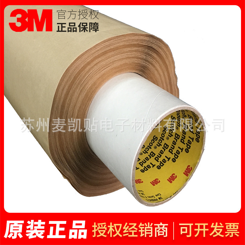 3M9485PC pressure glitter double-sided tape, transparent high-temperature circuit plate film switches split