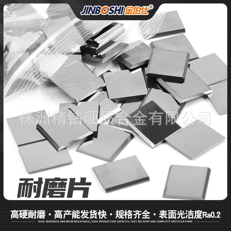 Hard alloy plates, YG8 hard alloy blocks, high-density hard alloy blocks, high intensity.