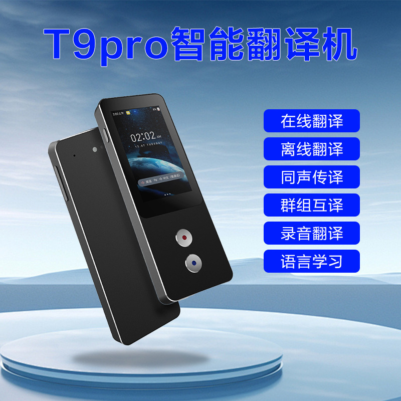 Translator for the new T9pro Smart Translator, 138 different languages, 17 offline translation recording stations