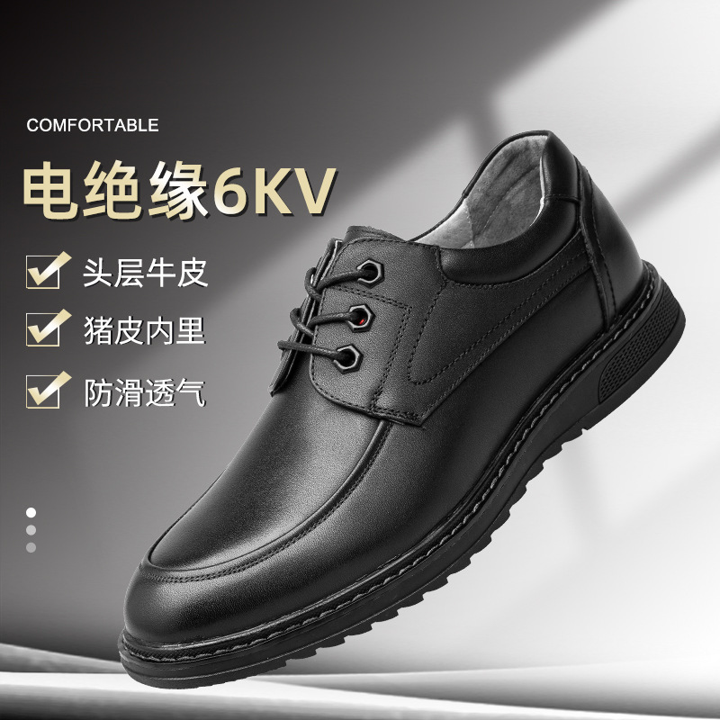 Men's insulated shoes, electricians' shoes, 6kv, safe workman's shoes.