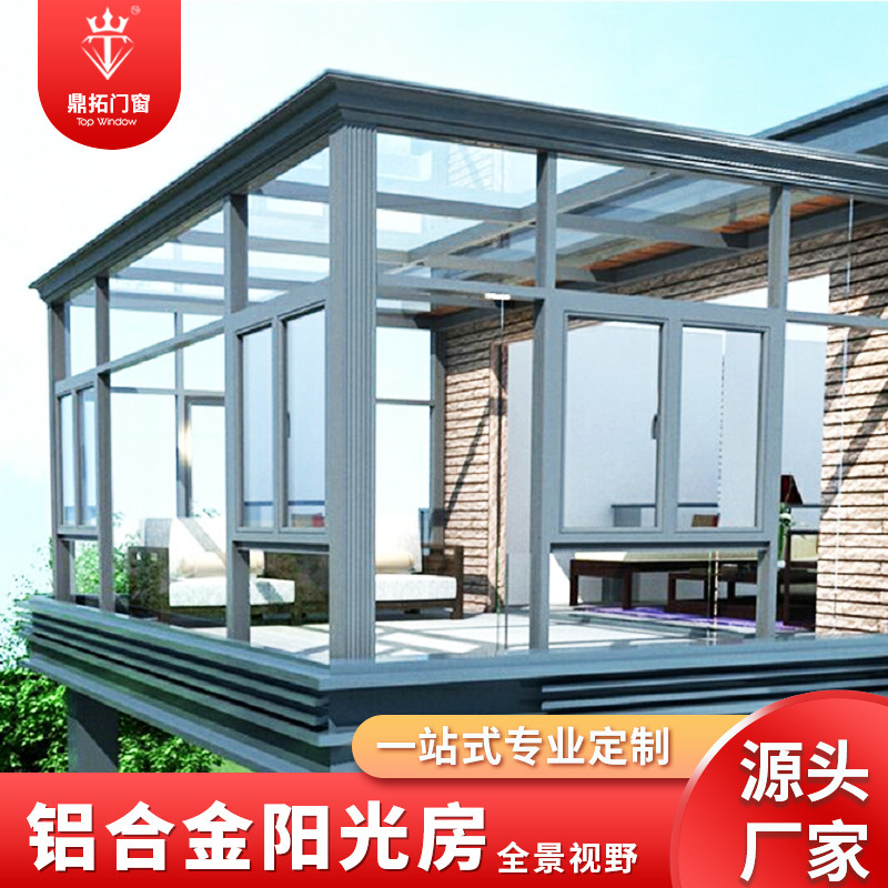 別墅鋁合金陽光房歐式高檔玻璃房 戶外陽臺羅馬柱斷橋鋁陽光房