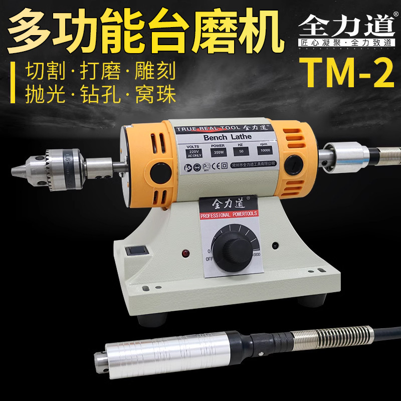 Power grinding tool for a multi-purpose mill, small-scale jade honey wax carpenter, carpenter, carpenter, carpenter, carving and polishing machine