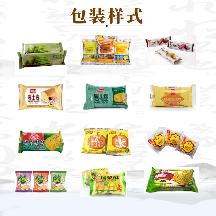 An automatic cake wrapping line at Guangdong factory, a bread wrapper, a cookie wrapping line.