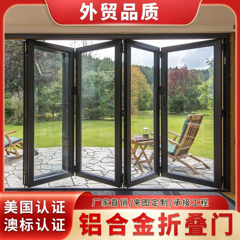 澳標門窗AS2047認證外貿出口摺疊門廠家防夾手斷橋鋁推拉隔斷門