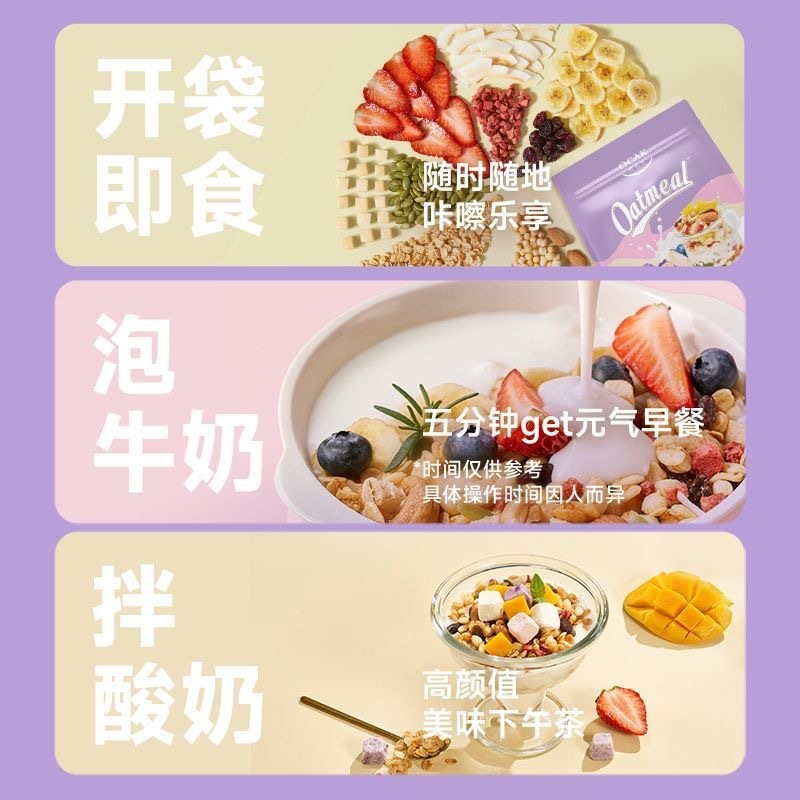 【整箱採】歐扎克水果麥片400g裝燕麥片批發早餐集採燕麥聯繫客服