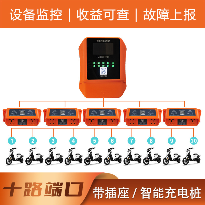 เครื่องชาร์จไฟฟ้า 10 ล้อ