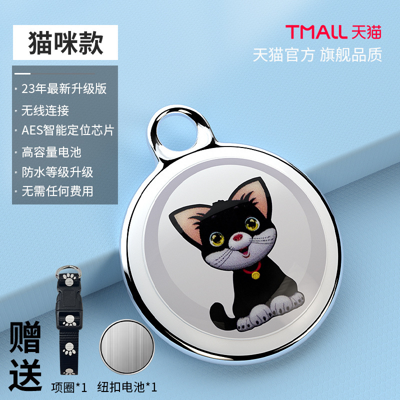 The tracking locator pet seter, the cat collar locator, the remote tracker cat.