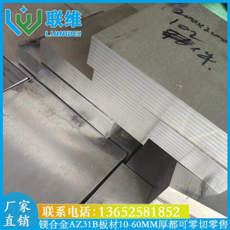 The manufacturer sells the magnesium alloy pressurized plates with a high quality strict and complete material certification.