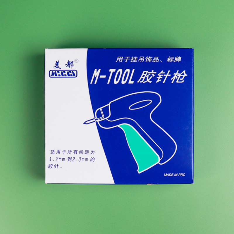 现货美都M-TOOL吊牌枪 X细针枪S标准针枪 胶针排针用吊牌枪