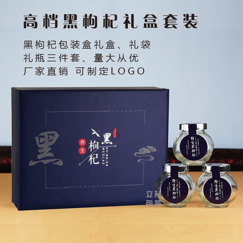 Wholesale of 100 grams of high-end 250 g empty box gift box bottled black box wrapper box