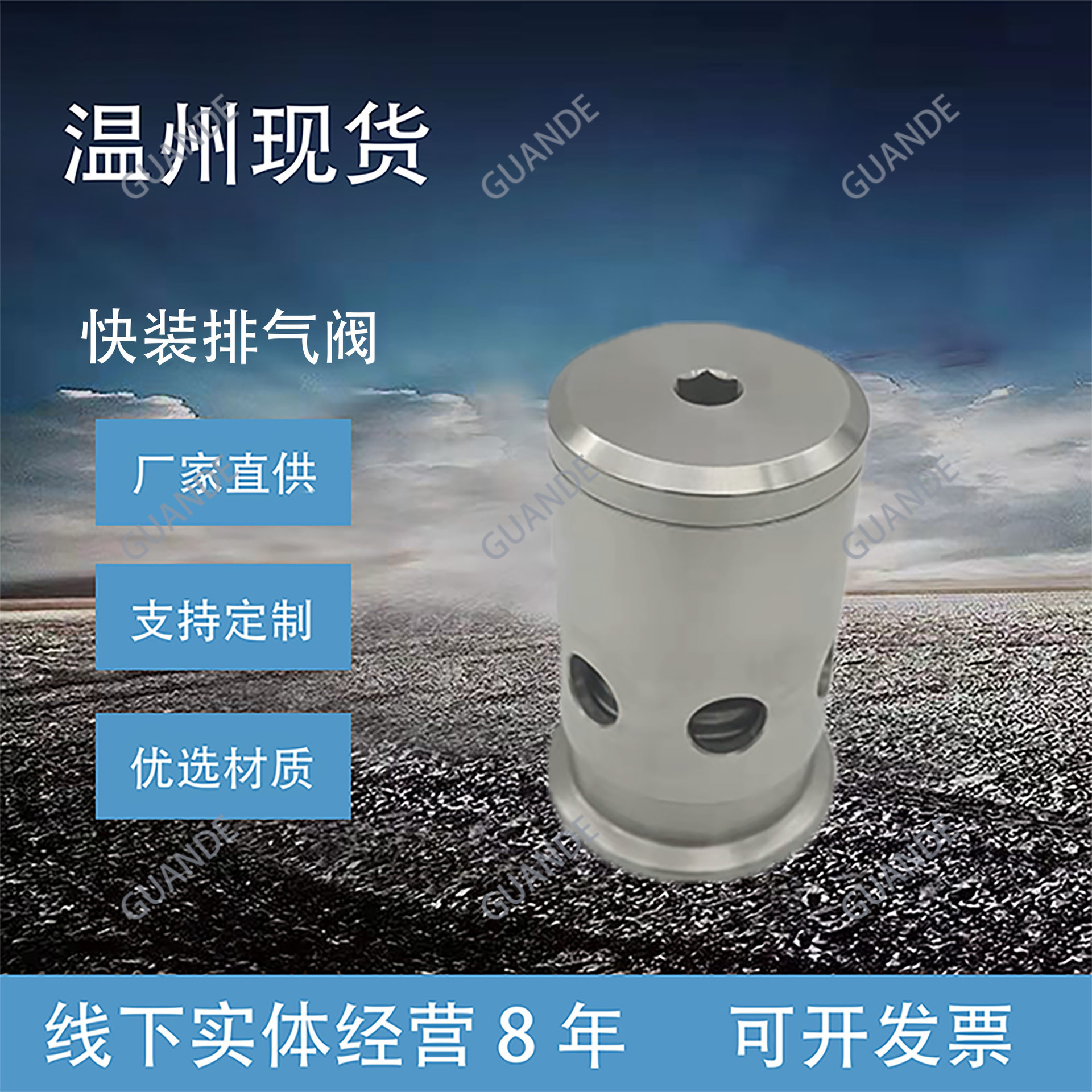 Stainless steel 304, self-discharge valve, air valve, safety valve, breathing valve.