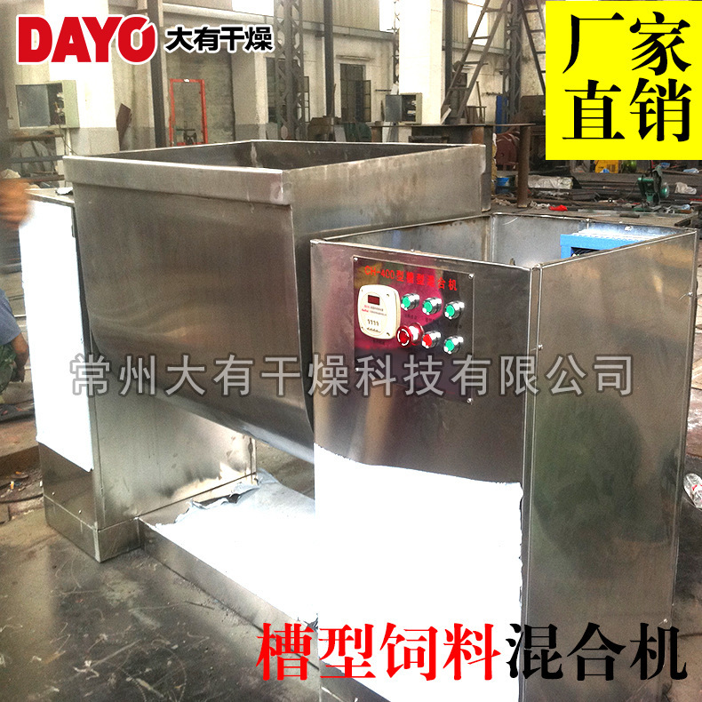 Ch-400 tank mixer stainless steel-bed mixer mixer mixer mixer