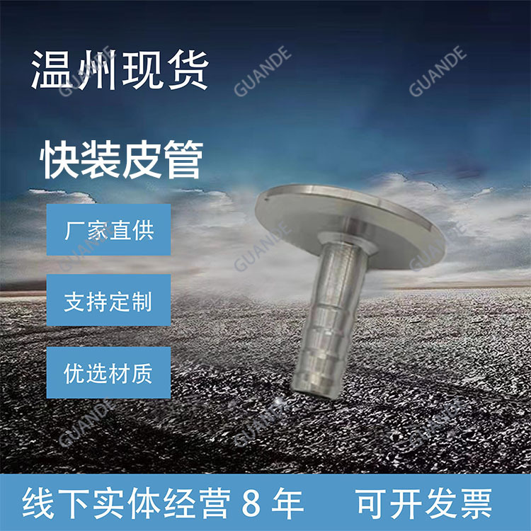 温州厂家供应快装皮管不锈钢卫生级快卡卡扣快装宝塔量大从优倒刺